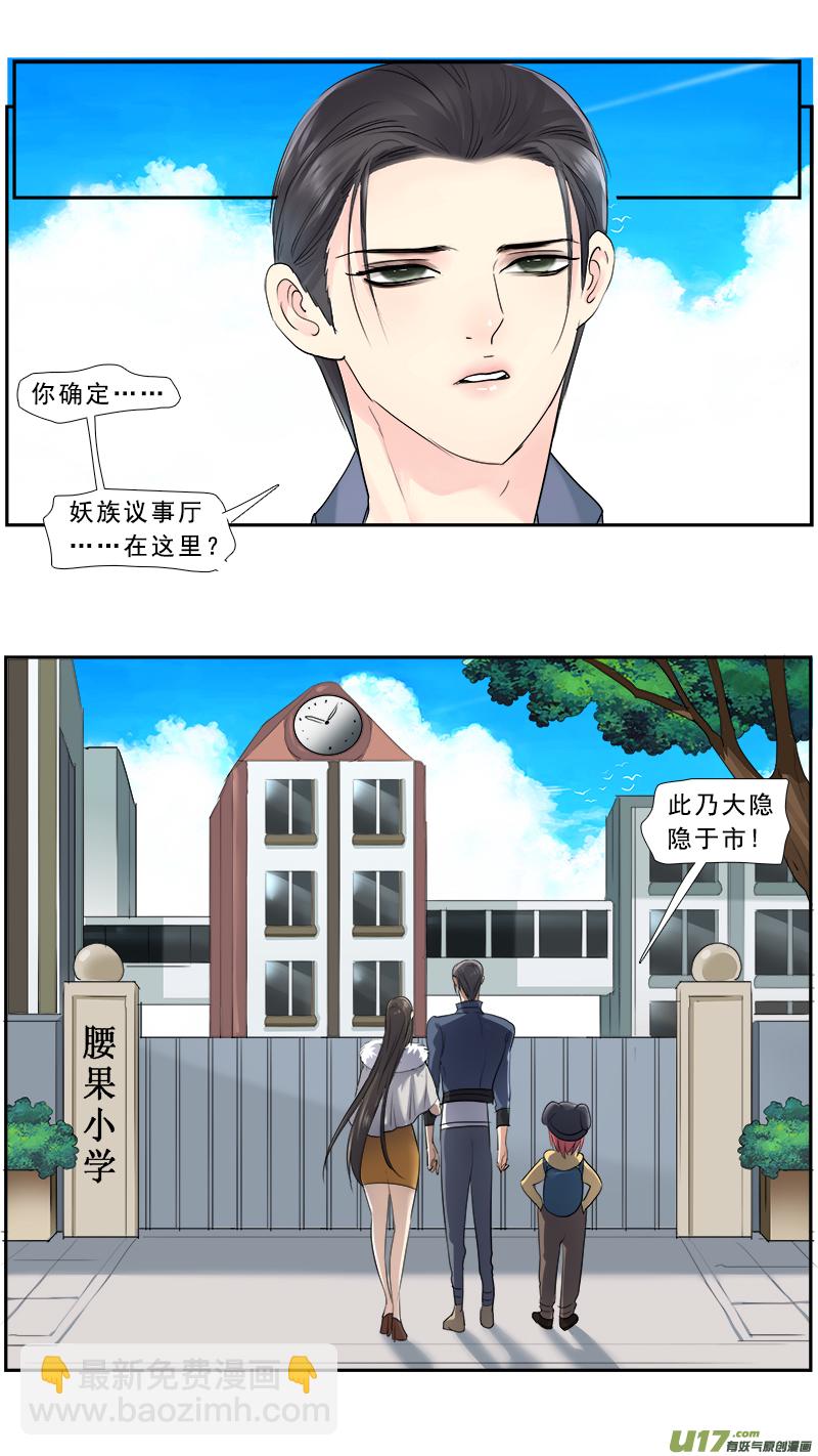 236】木嘚儿-第237话