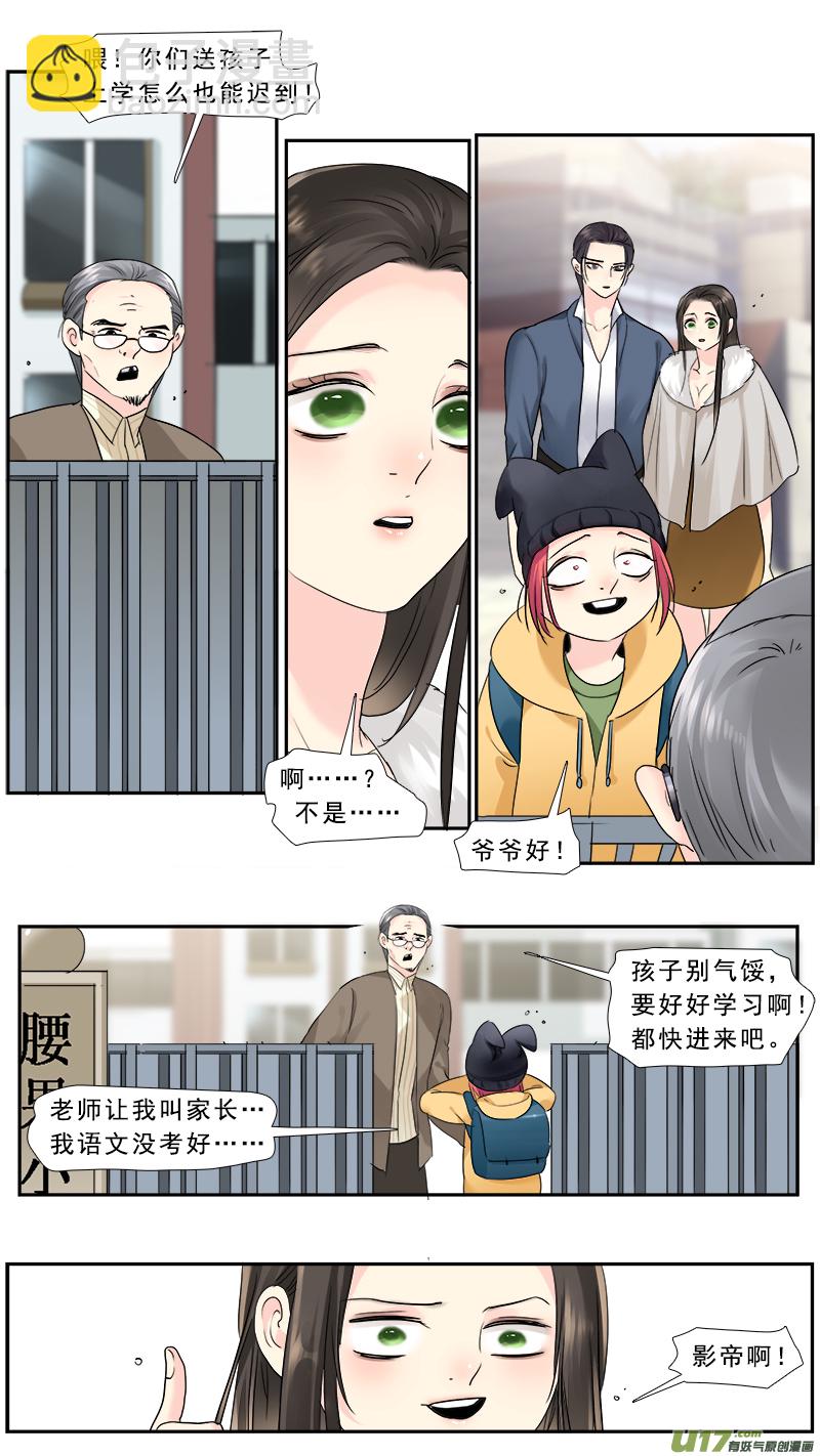 236】木嘚儿-第237话