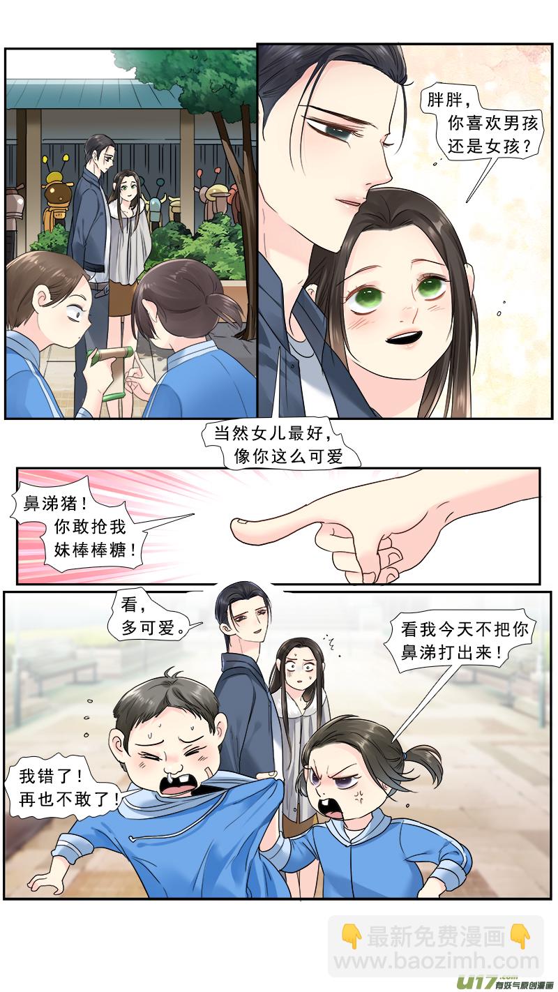 236】木嘚儿-第237话