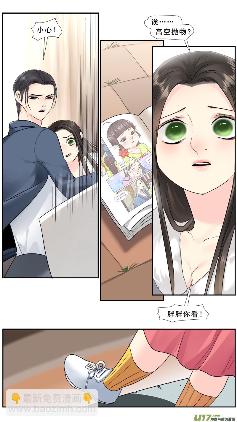 236】木嘚儿-第237话