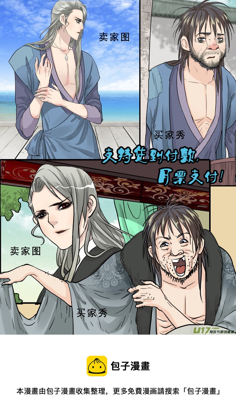 236】木嘚儿-第237话