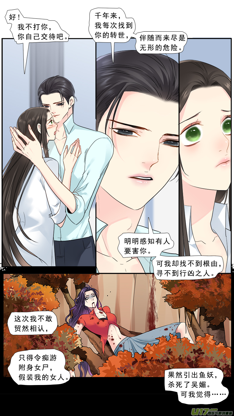 236】木嘚儿-第237话