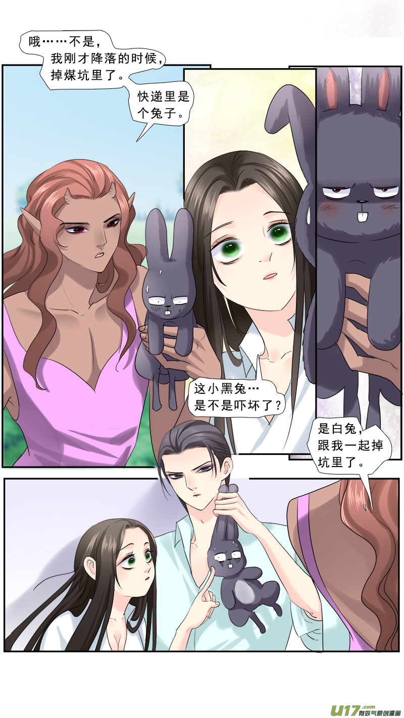 236】木嘚儿-第237话