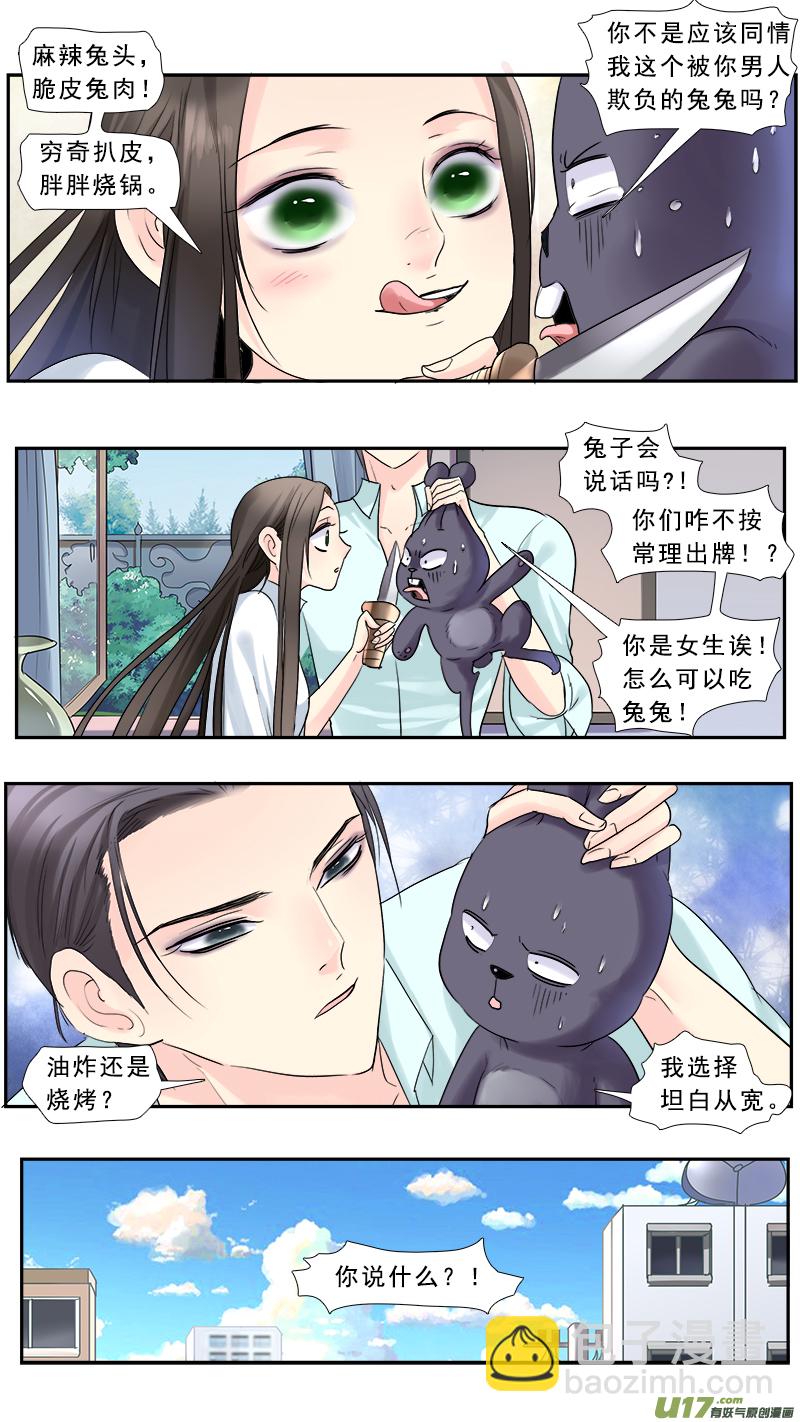236】木嘚儿-第237话