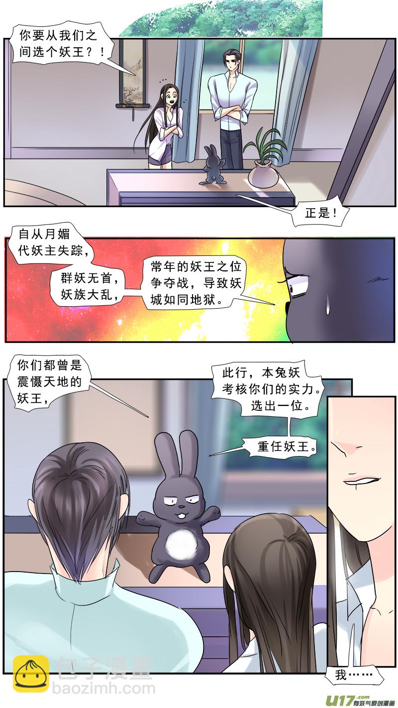 236】木嘚儿-第237话