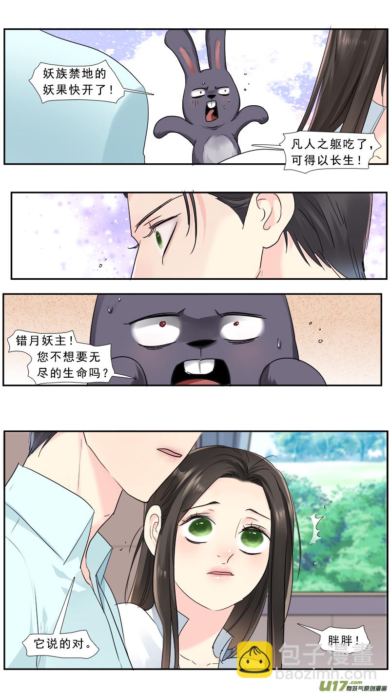 236】木嘚儿-第237话