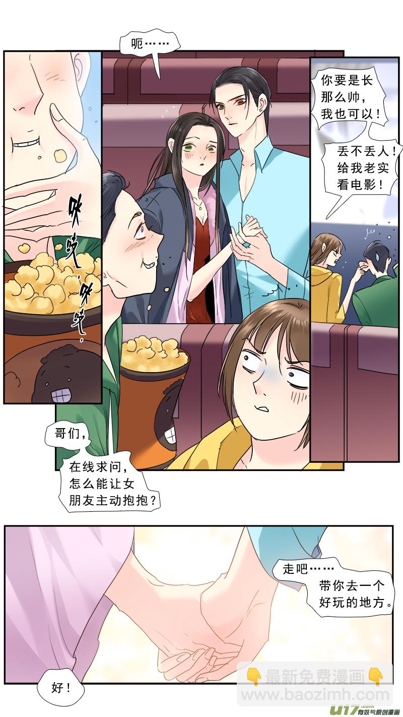 238】求婚-第239话
