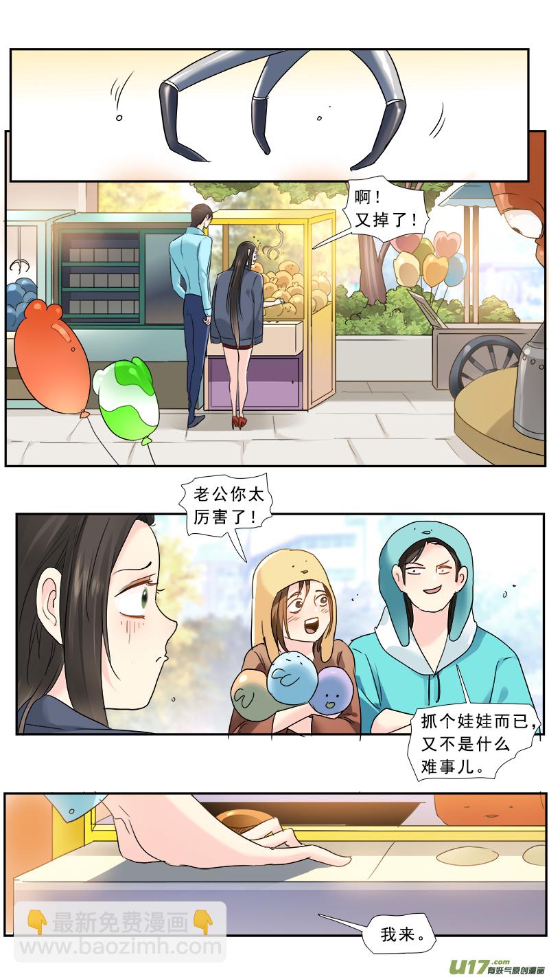 238】求婚-第239话