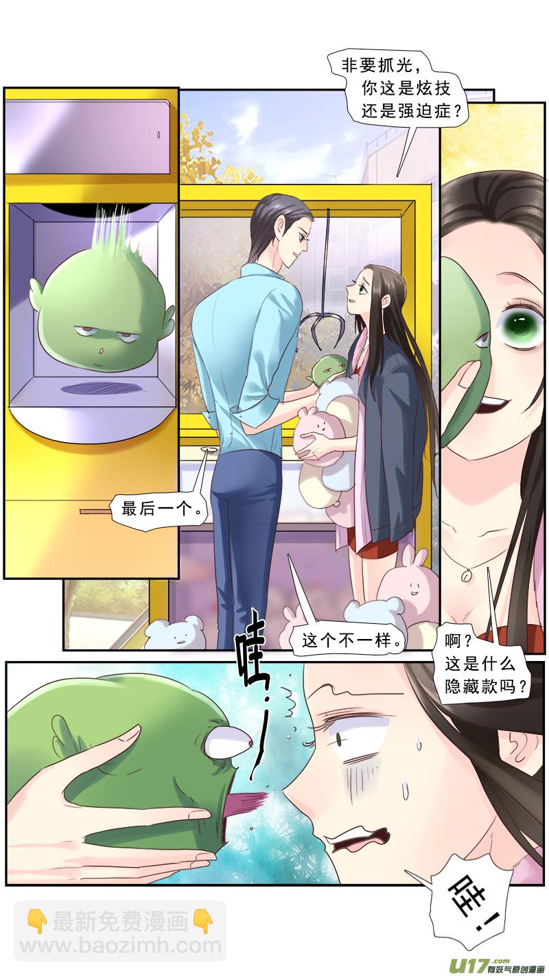 238】求婚-第239话