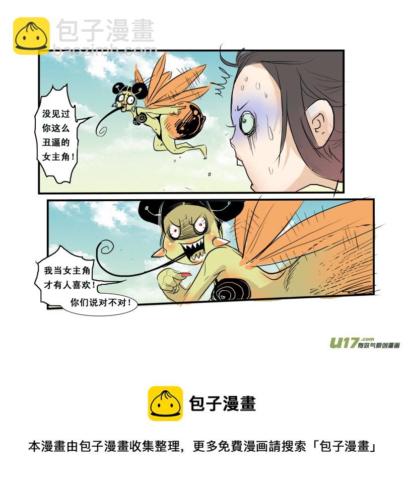 238】求婚-第239话