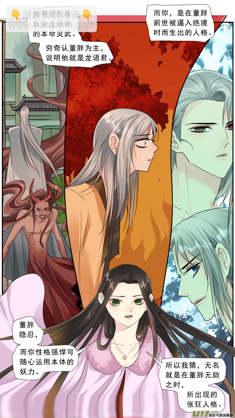 238】求婚-第239话
