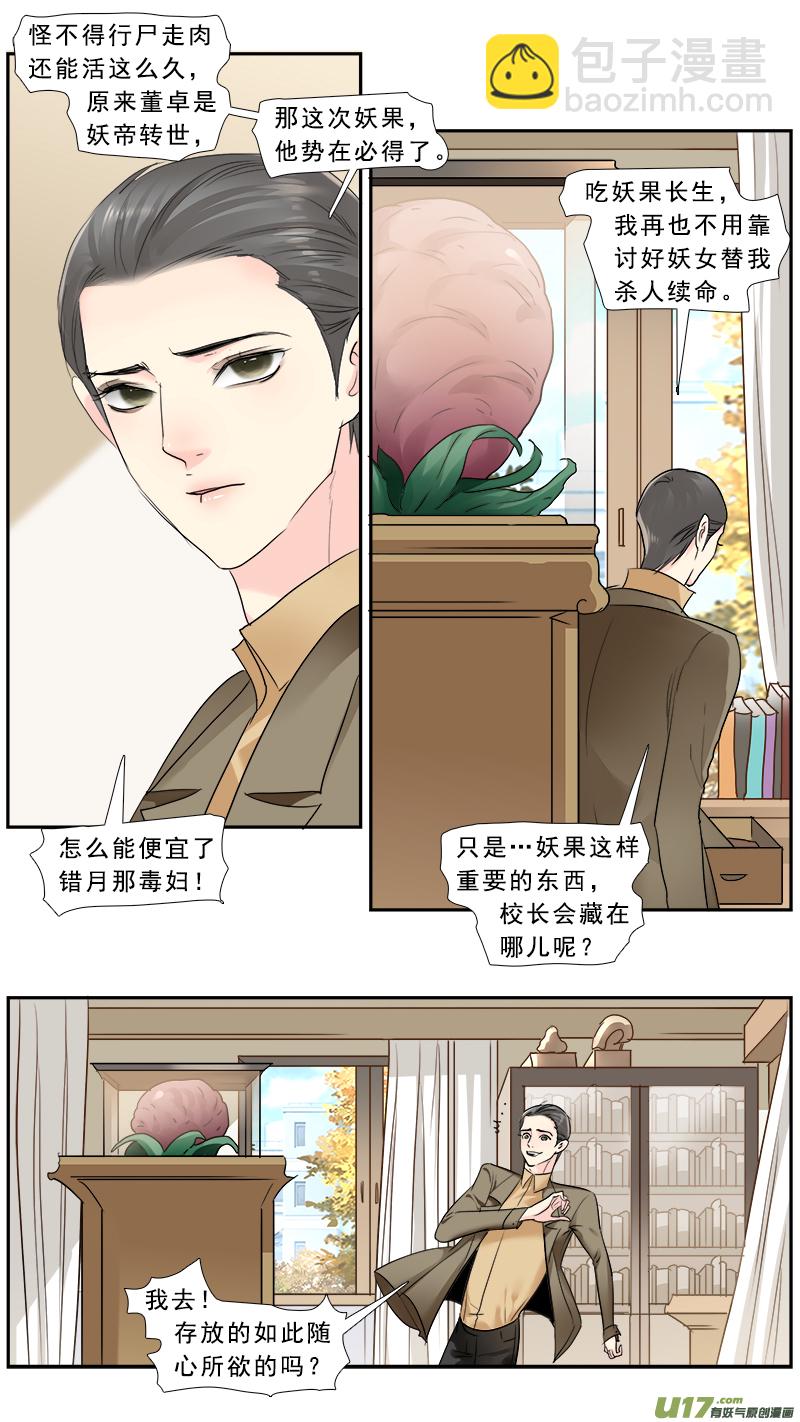 238】求婚-第239话