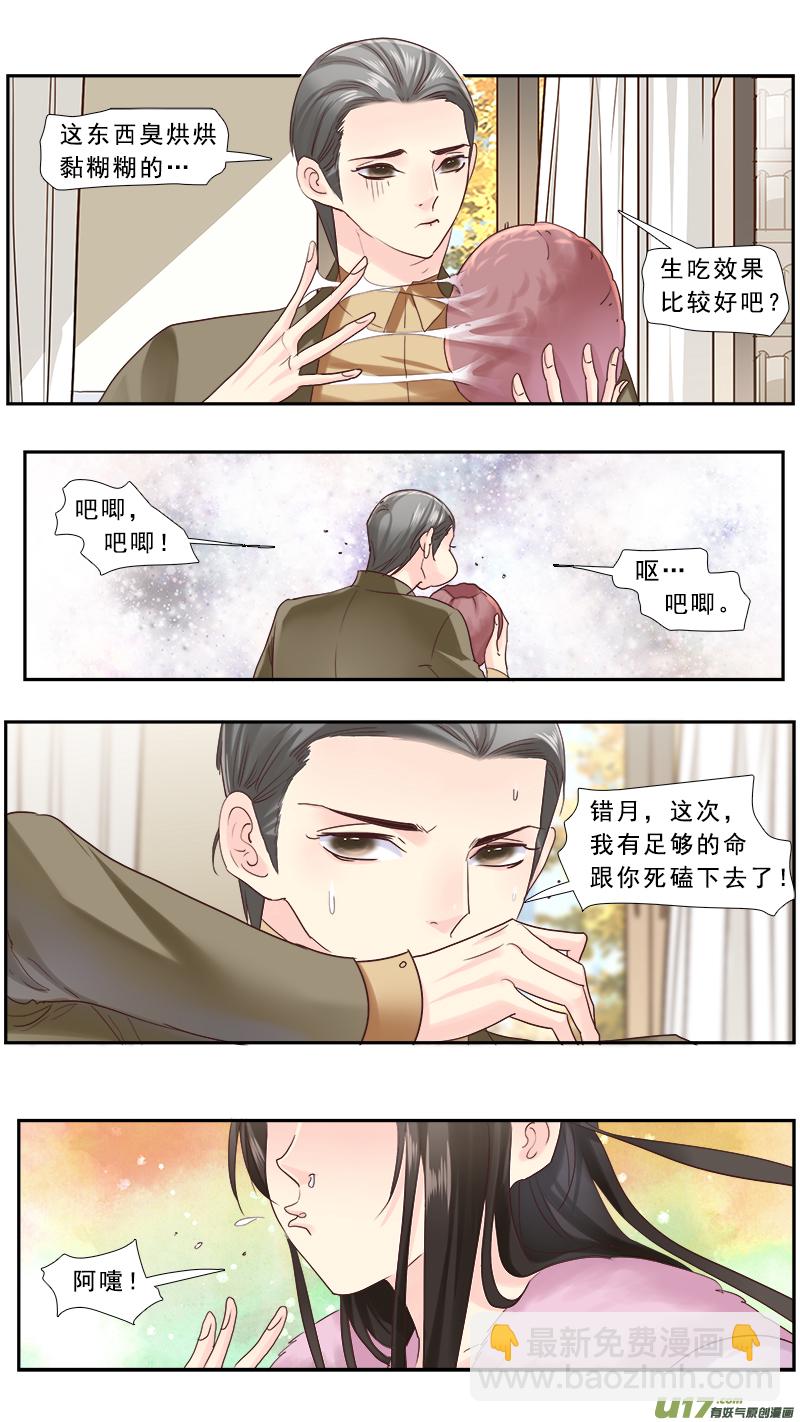238】求婚-第239话