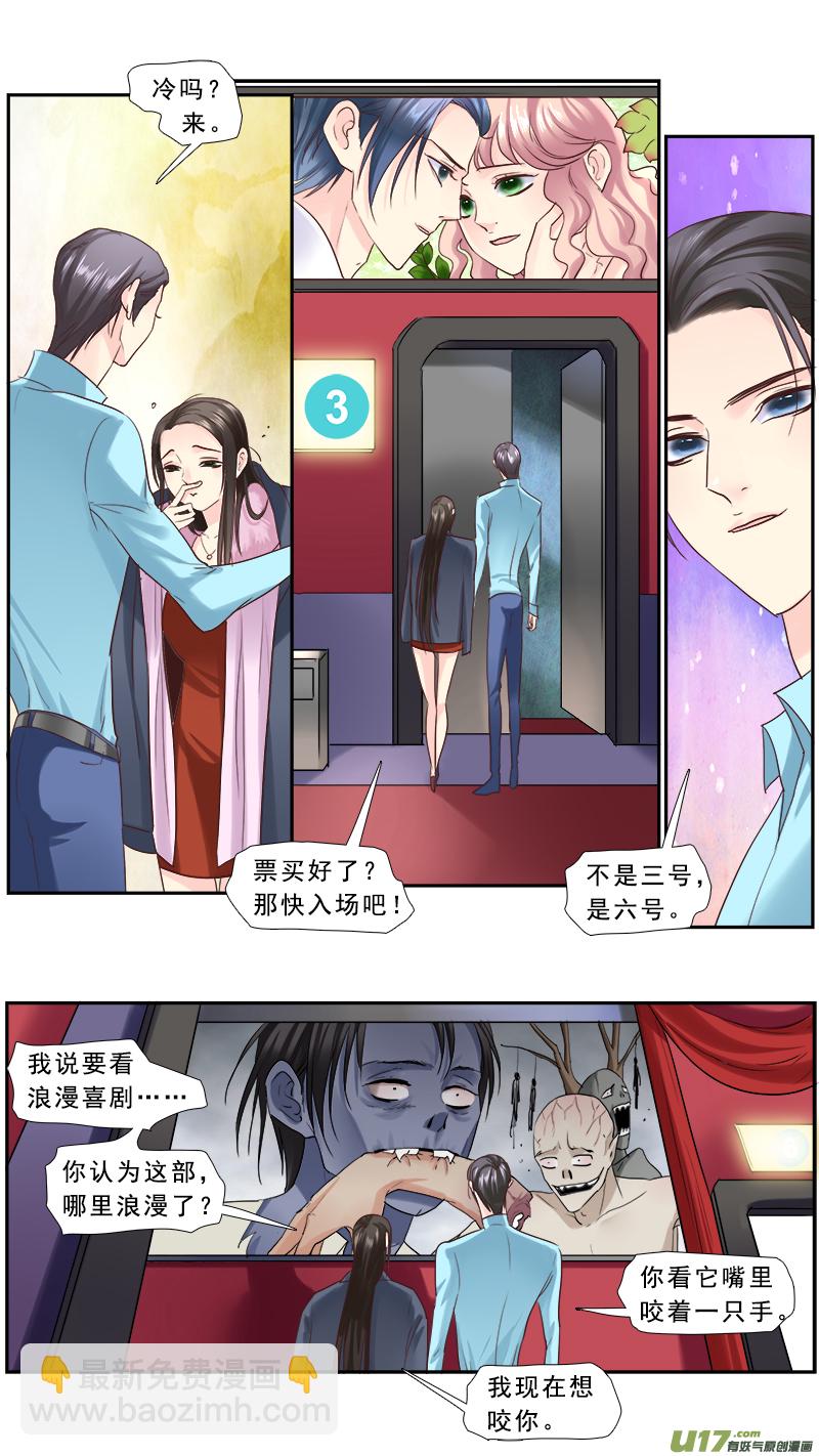 238】求婚-第239话