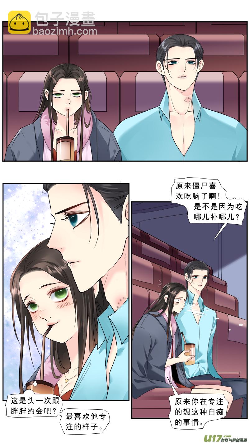238】求婚-第239话