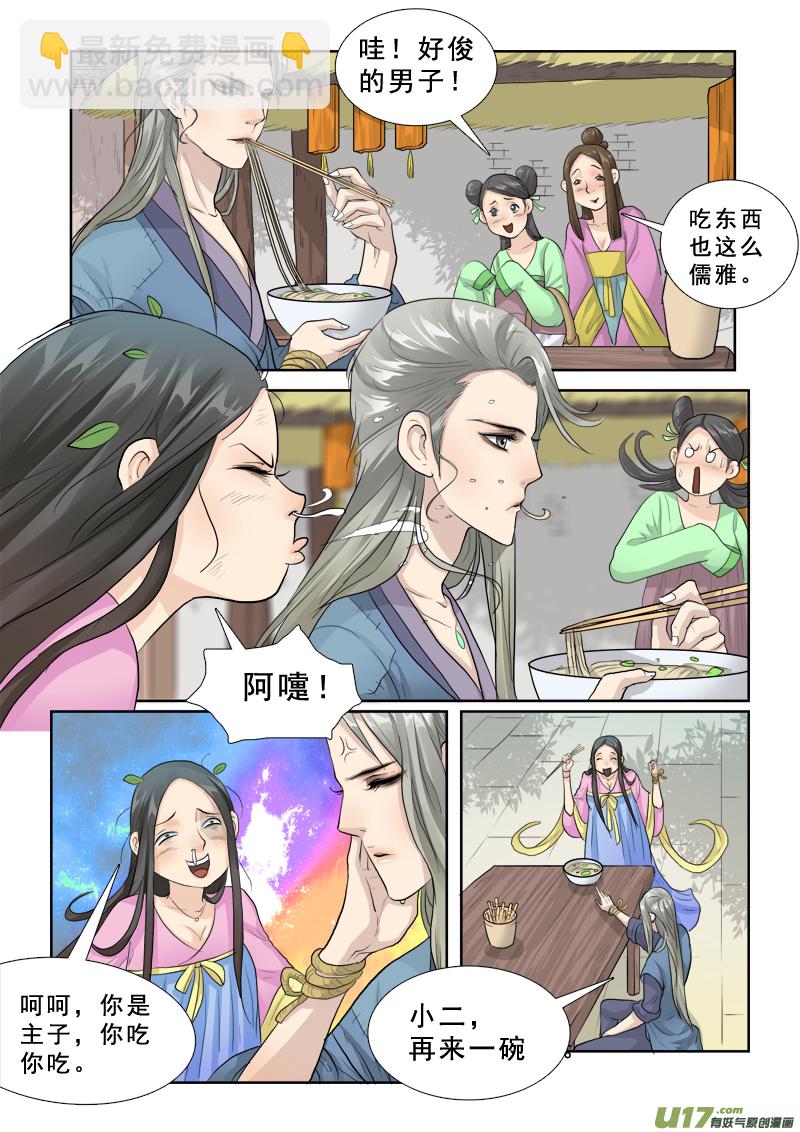 25】无望娶妻-第25话