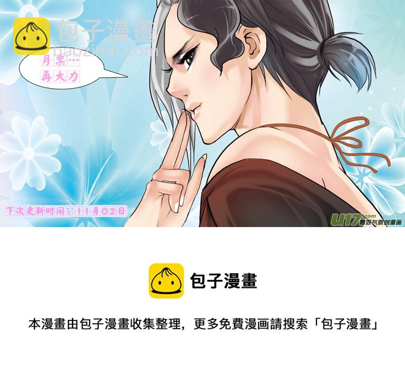 240】归宿-第241话