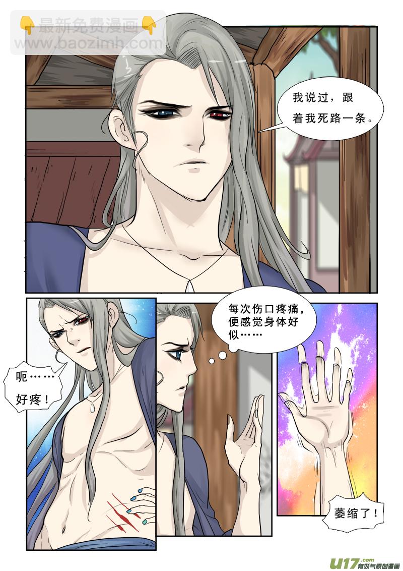 27】你是什么鬼-第27话