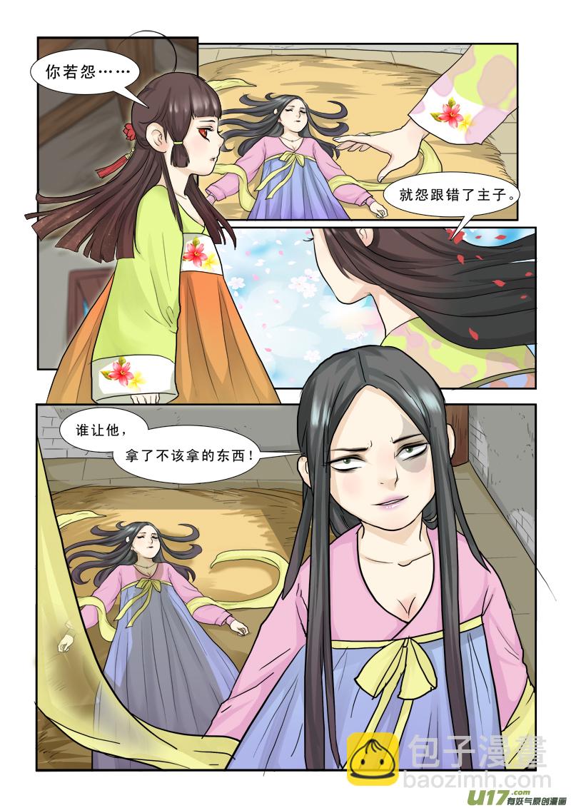 27】你是什么鬼-第27话
