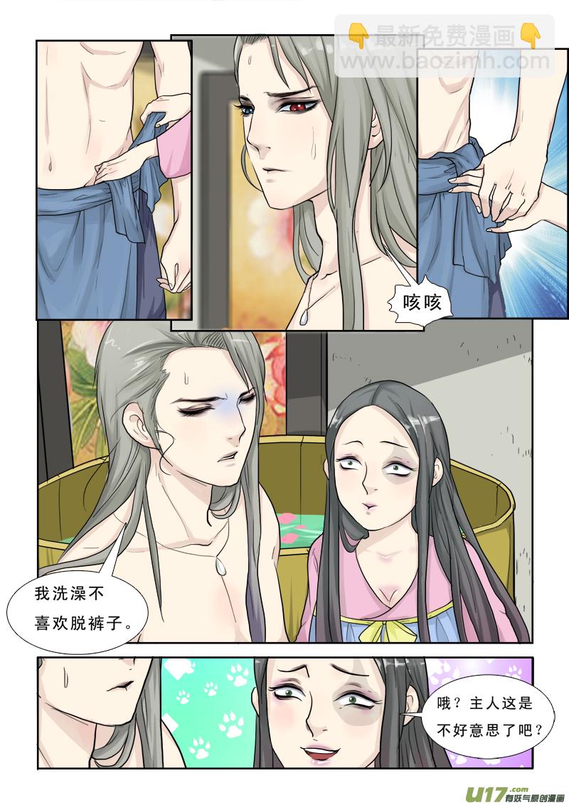 27】你是什么鬼-第27话