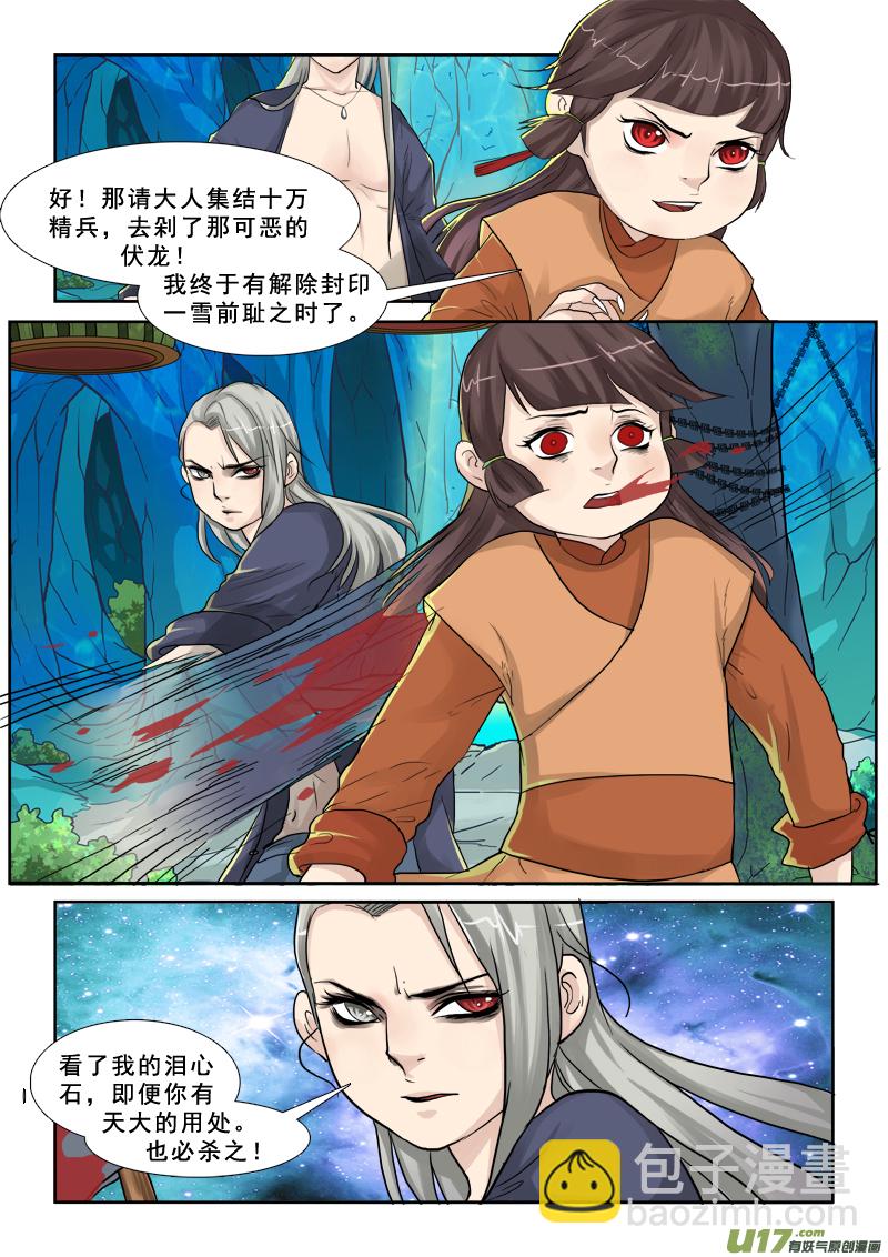 29】做梦去吧-第29话