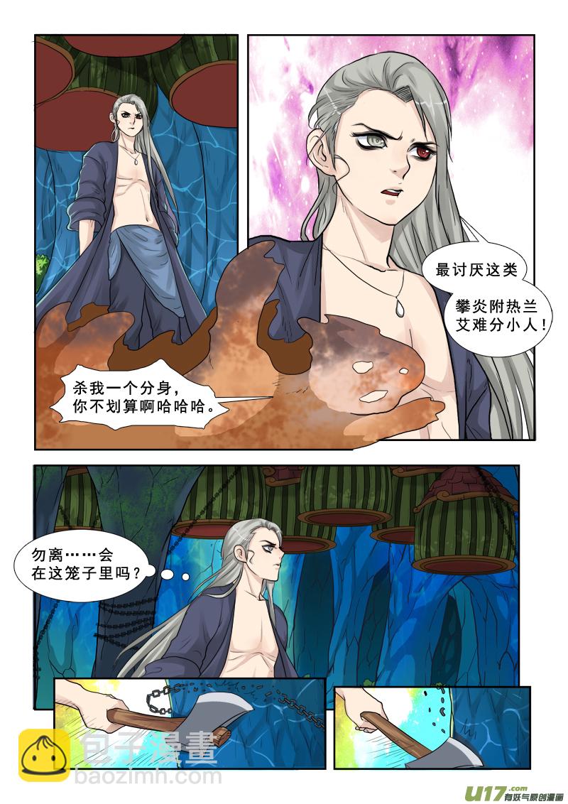 29】做梦去吧-第29话