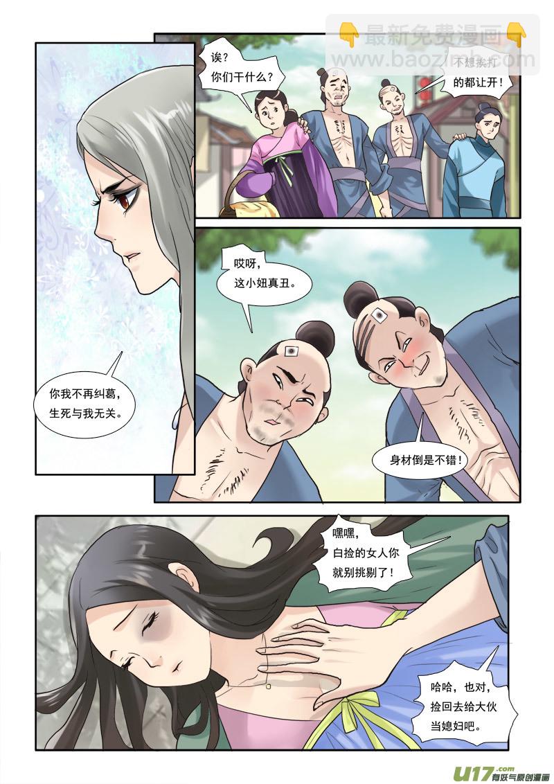 33】骑都尉吕布-第33话