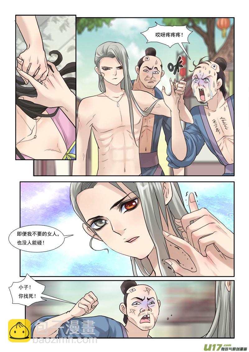 33】骑都尉吕布-第33话
