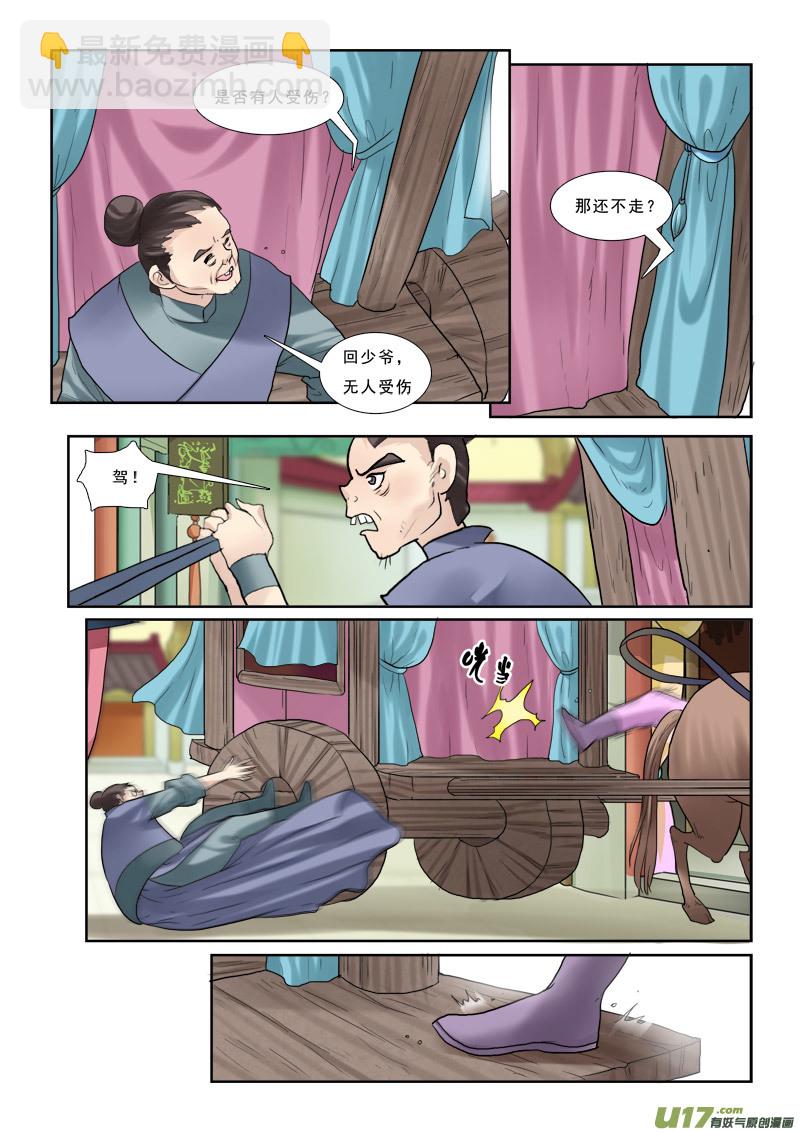 39】踏破铁鞋无觅处-第39话