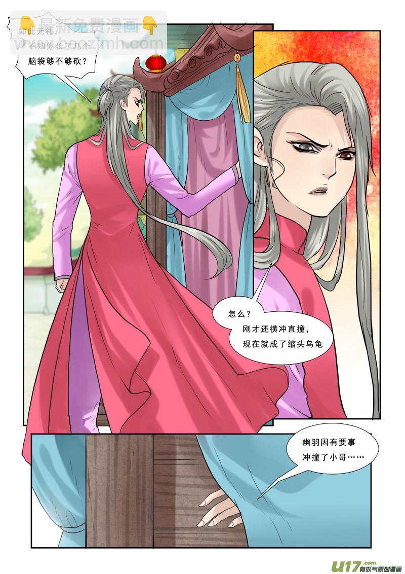 39】踏破铁鞋无觅处-第39话