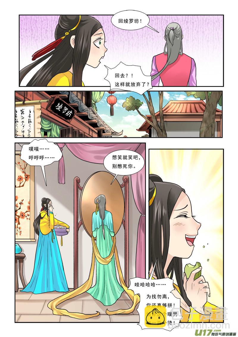 39】踏破铁鞋无觅处-第39话