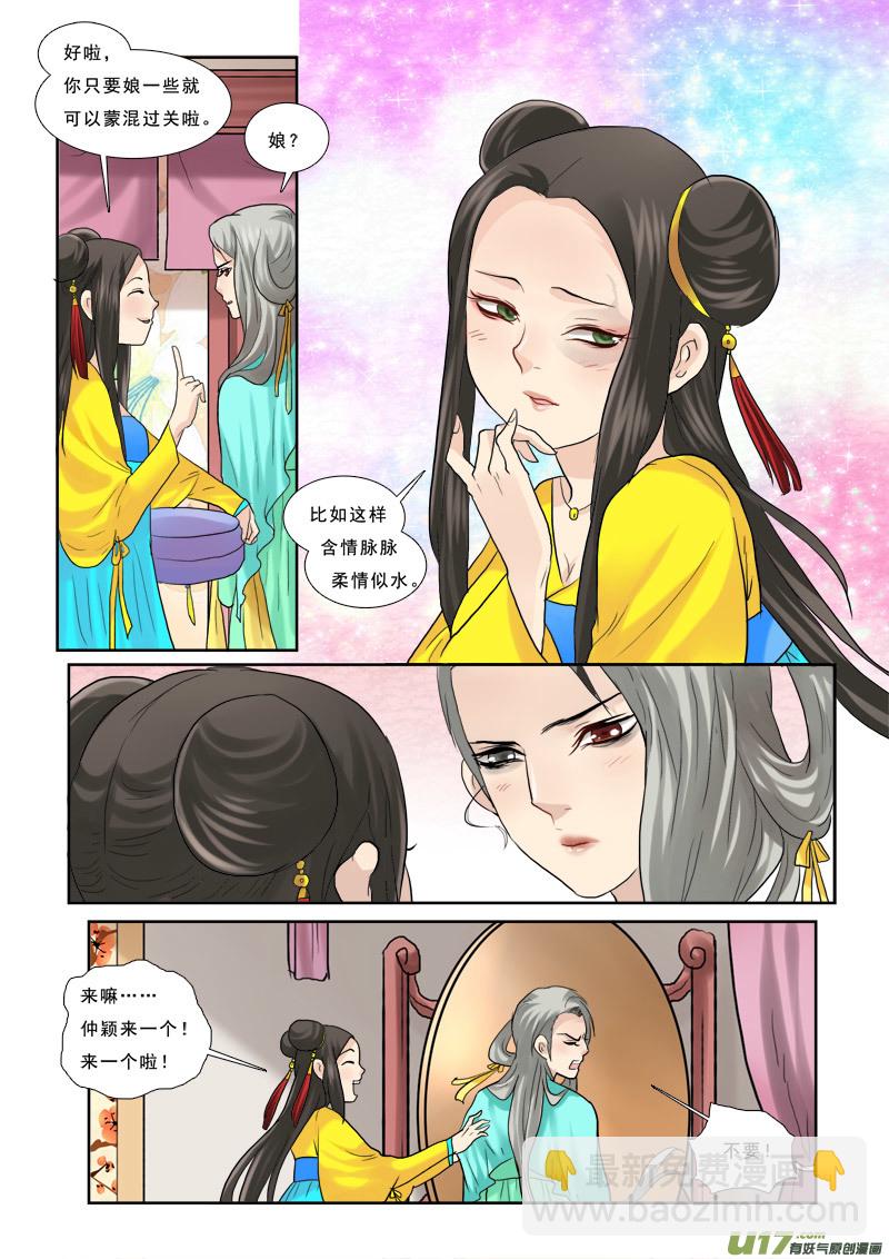 39】踏破铁鞋无觅处-第39话