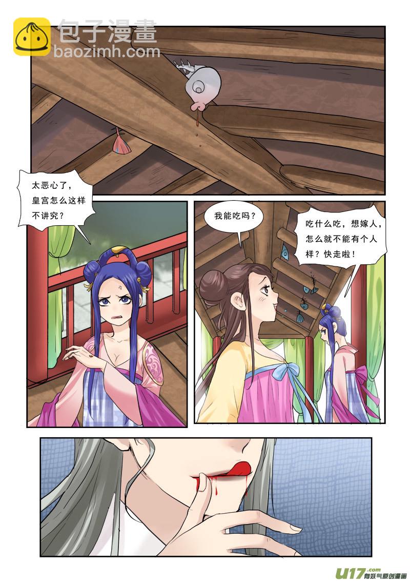 39】踏破铁鞋无觅处-第39话