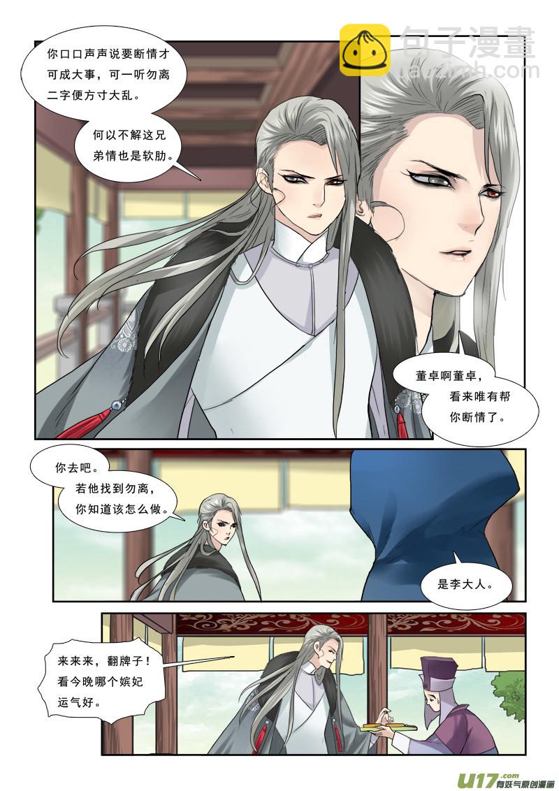 39】踏破铁鞋无觅处-第39话