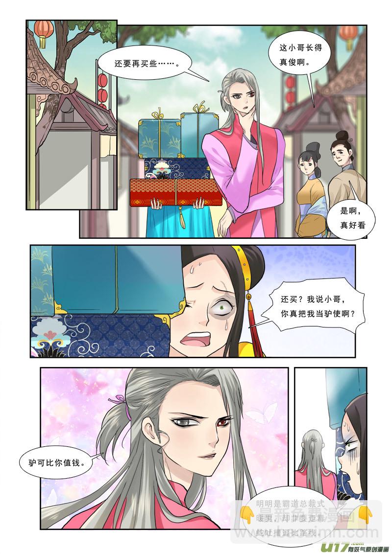 39】踏破铁鞋无觅处-第39话