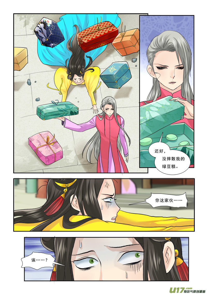 39】踏破铁鞋无觅处-第39话