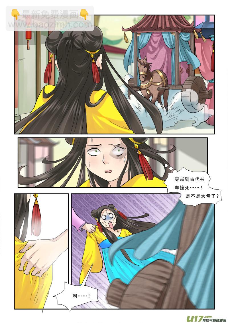 39】踏破铁鞋无觅处-第39话