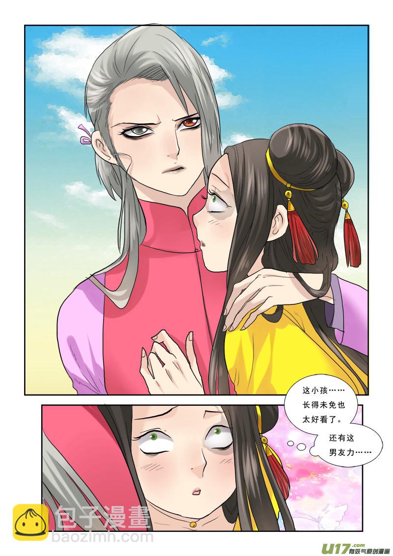 39】踏破铁鞋无觅处-第39话