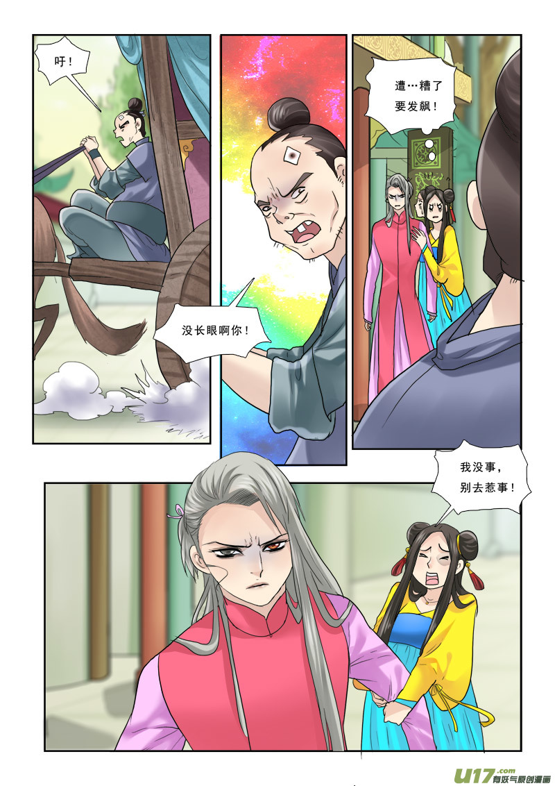 39】踏破铁鞋无觅处-第39话