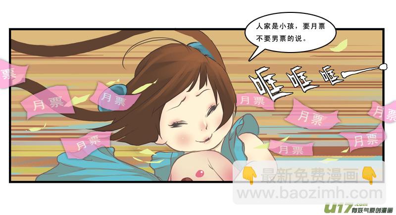 5】女猪脚-第5话