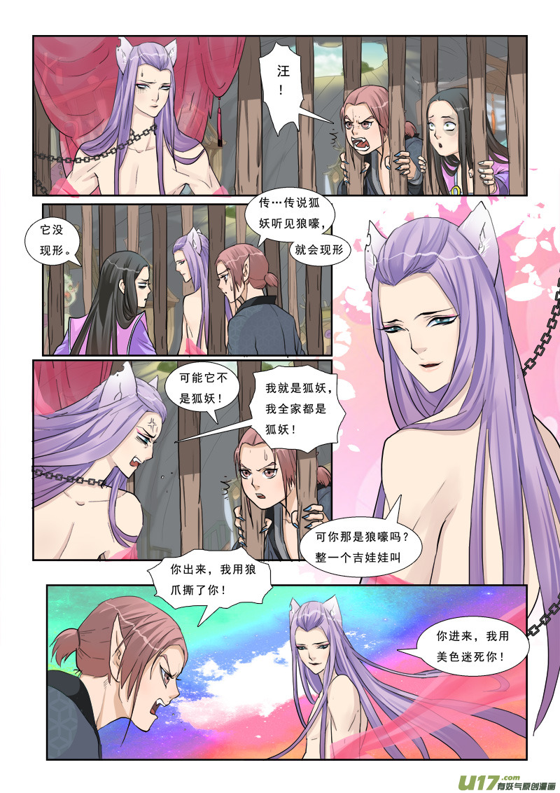5】女猪脚-第5话