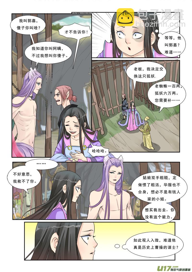 5】女猪脚-第5话