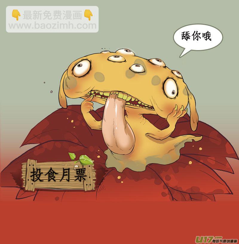 41】路边的首饰不能捡-第41话