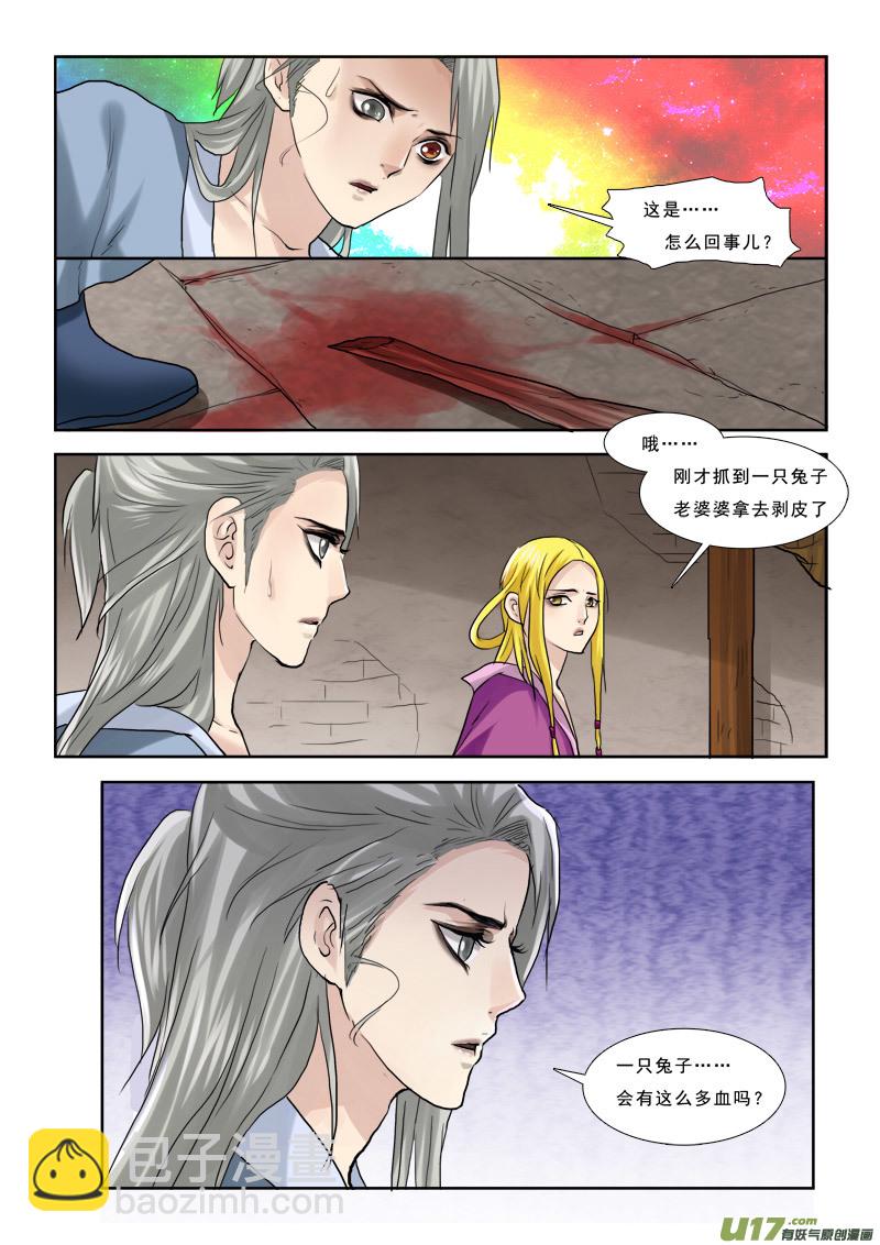 45】螳螂捕蝉-第45话