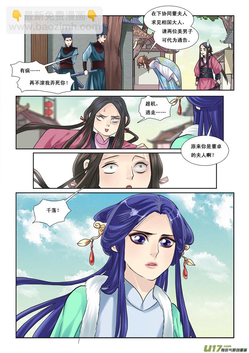 47】骑虎难下-第47话