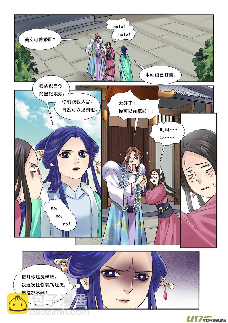 47】骑虎难下-第47话
