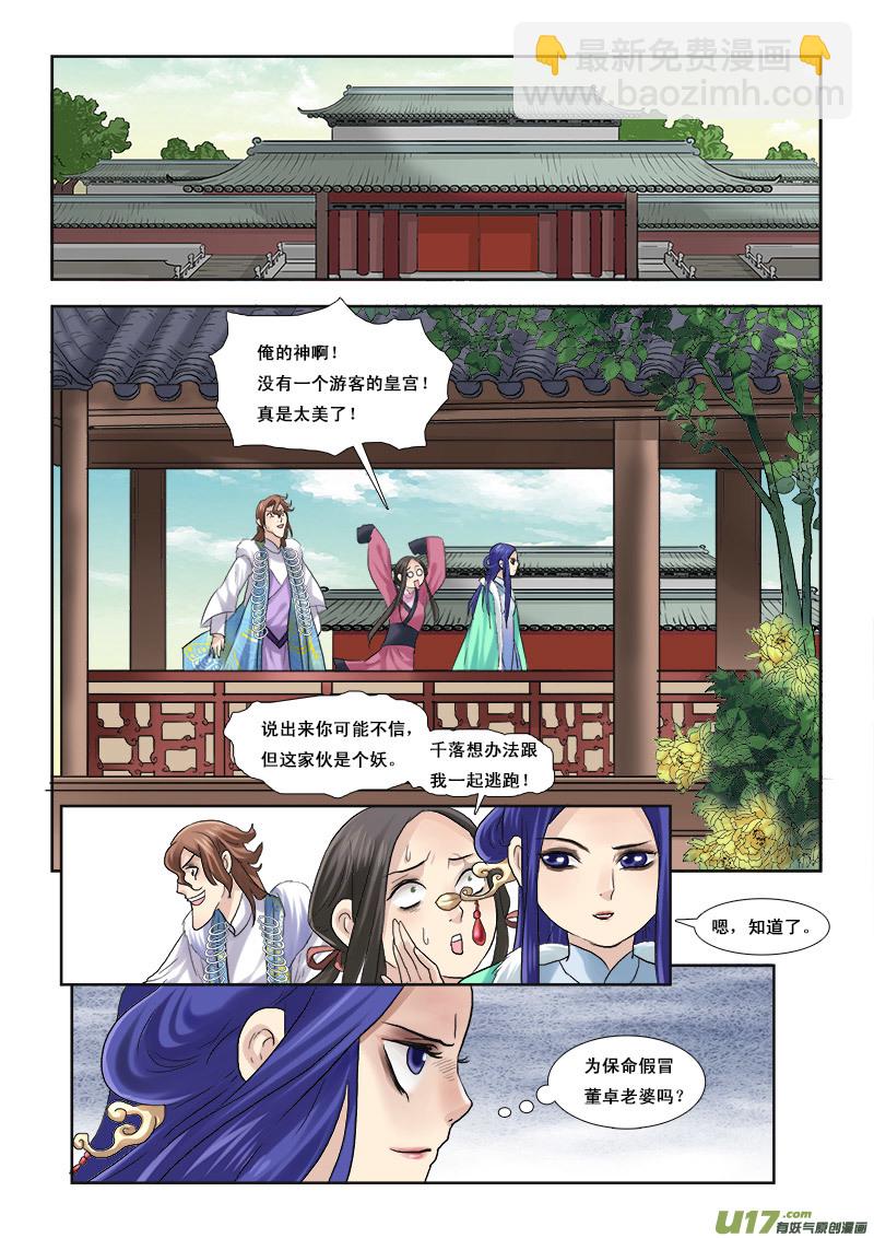 47】骑虎难下-第47话