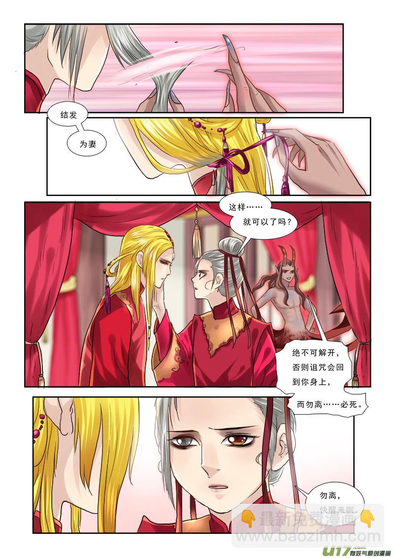47】骑虎难下-第47话