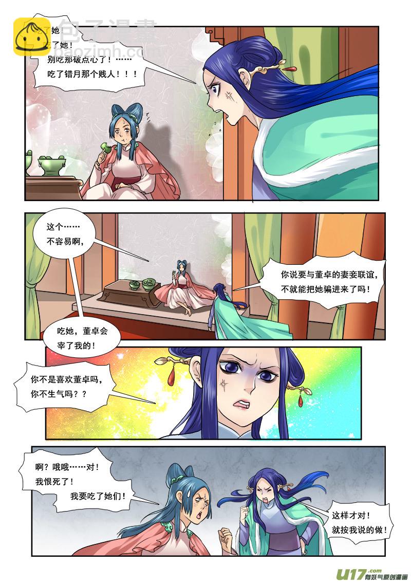 49】撒狗粮-第49话