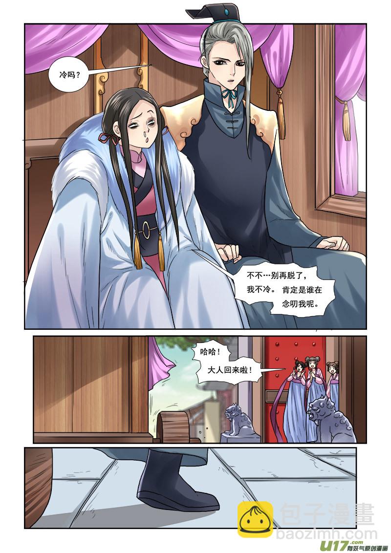 49】撒狗粮-第49话